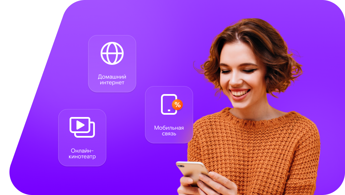 Промо-тарифы Ростелеком в&nbsp;деревня Увал (Свердловская область)